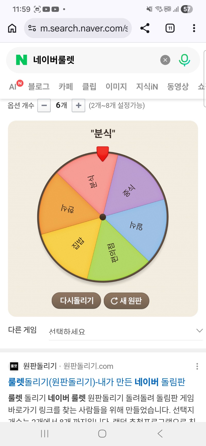 진정한 겜블러는 점심먹기전엔 이렇게 해야죠~