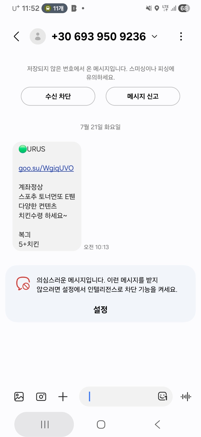 그지같은 우루스 ㅋㅋ