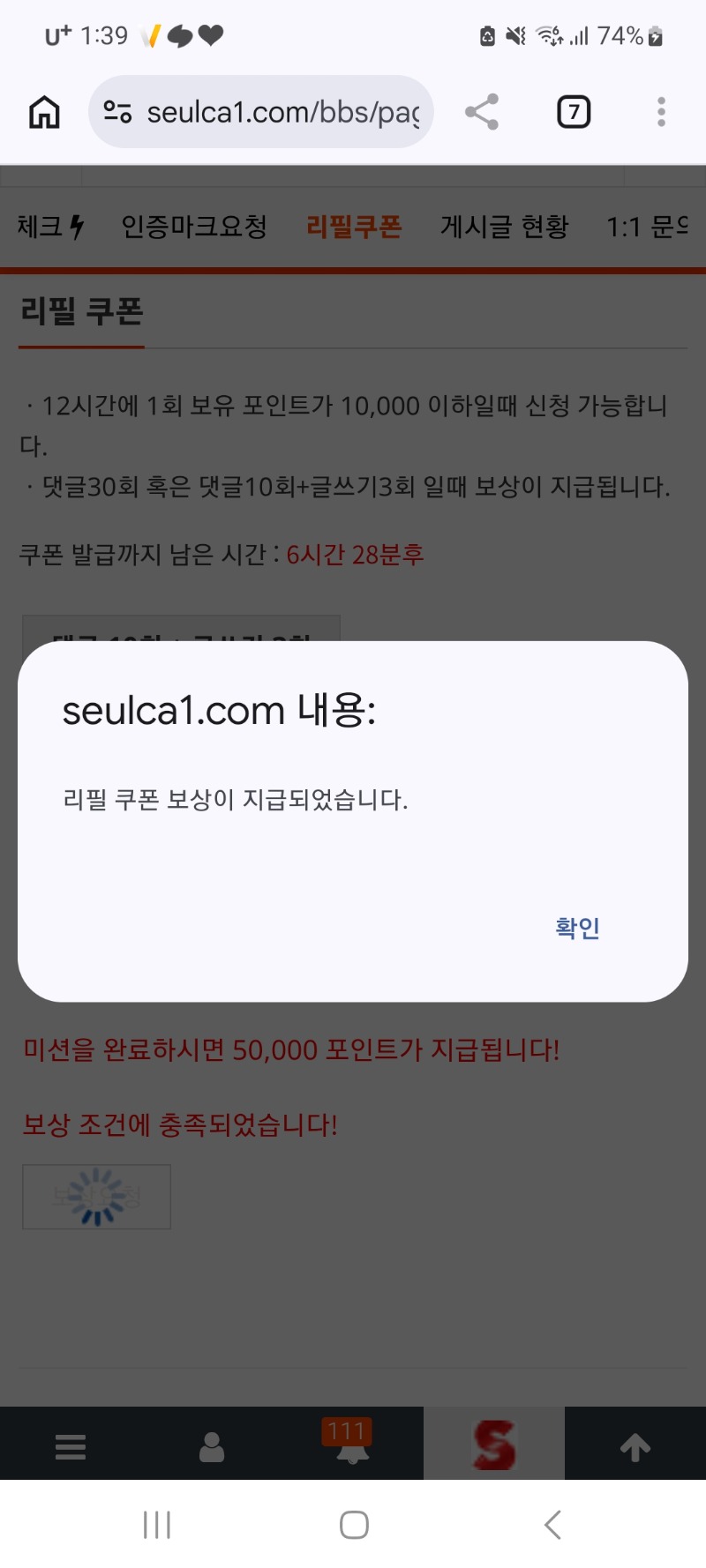 리필보상은 사랑입니다ㅋ 리필보상은 사랑입니다ㅋ