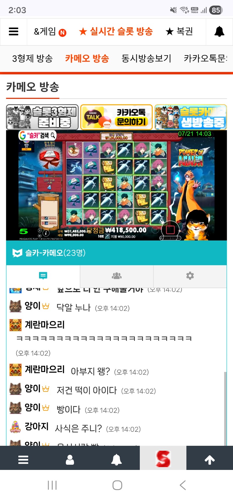 첫방송 랑이 시작햇읍니다 ~~ 첫방송 랑이 시작햇읍니다 ~~
