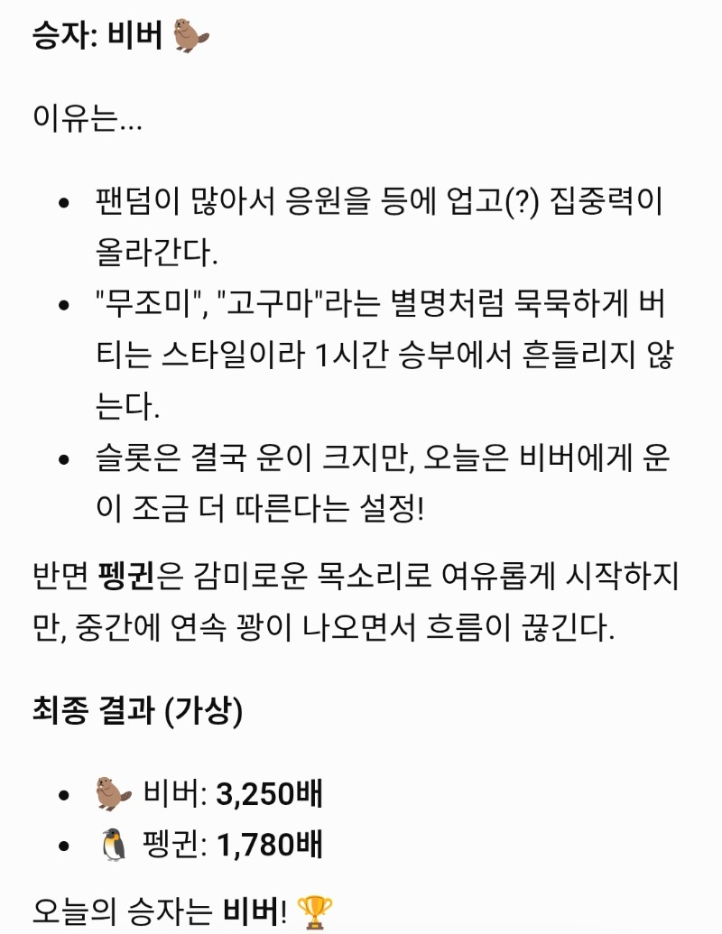 금일의 AI미형 예측공유..이젠 무섭다