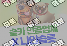 나인 종료.png